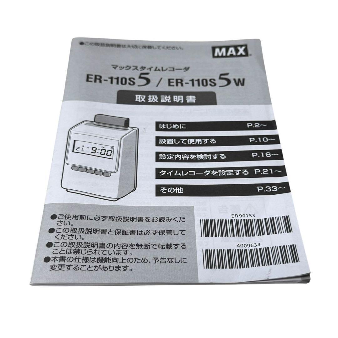 タイムカードレコーダーMAX ER-110S5 Sカード付き