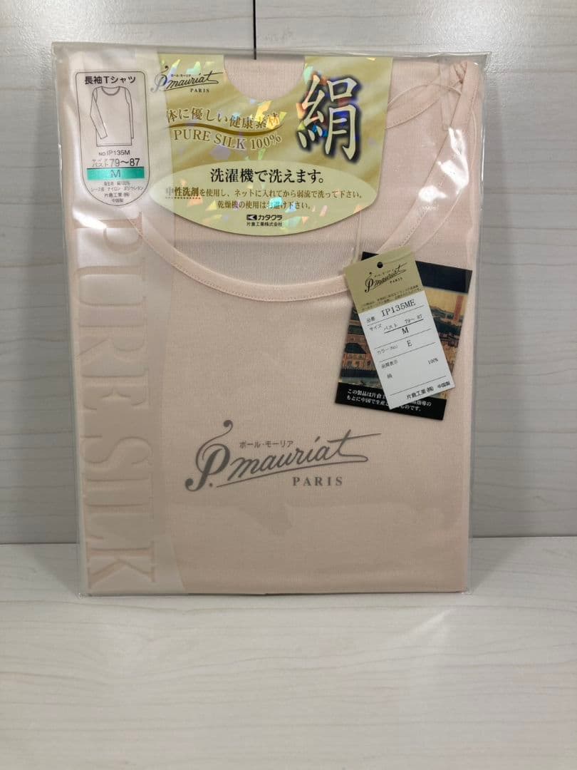 きよぴ　片倉工業　ポール・モーリア