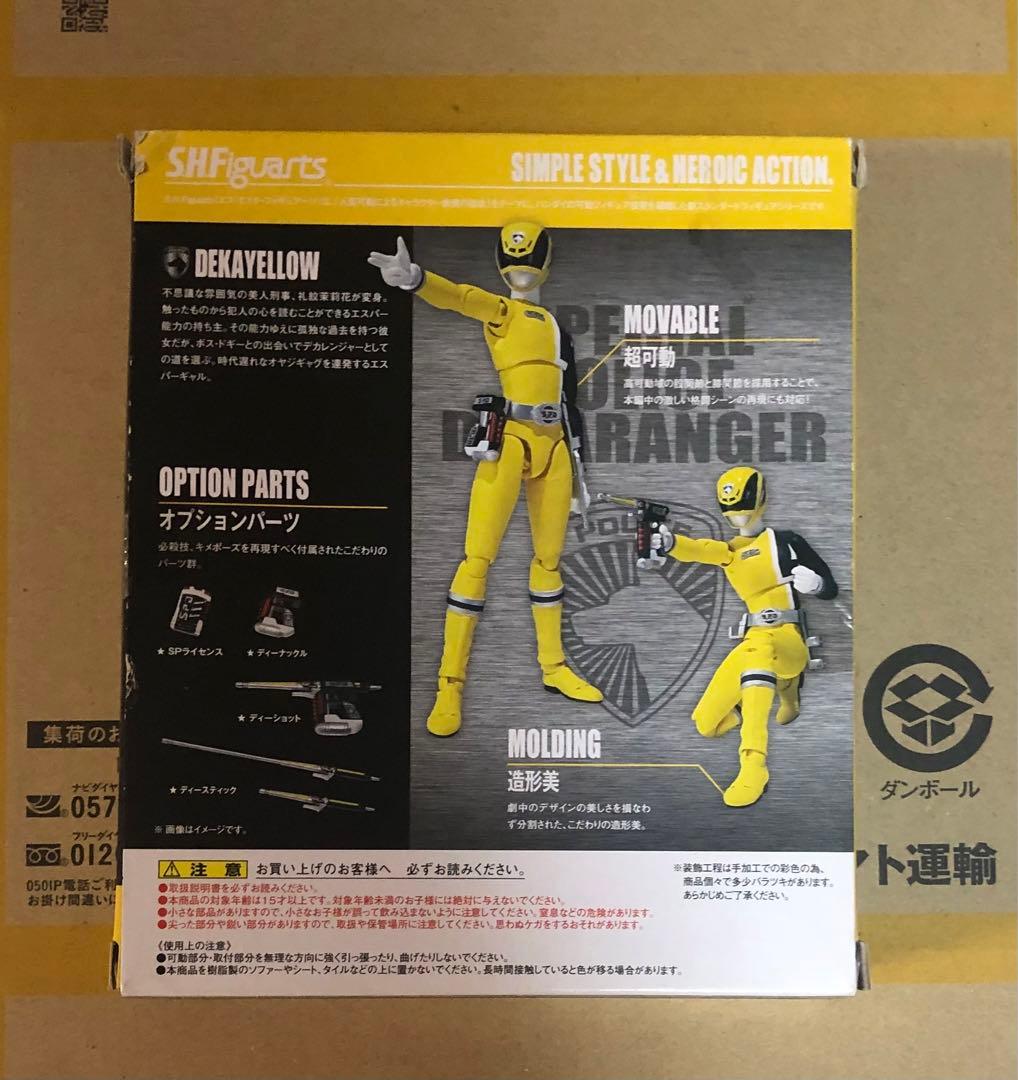 特捜戦隊デカレンジャー　SHFiguarts デカイエロー フィギュア
