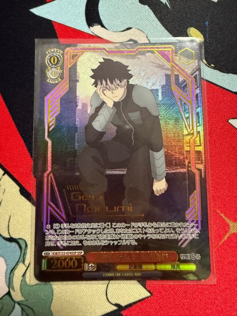 怪獣8号 隊長の私生活 鳴海弦ssp