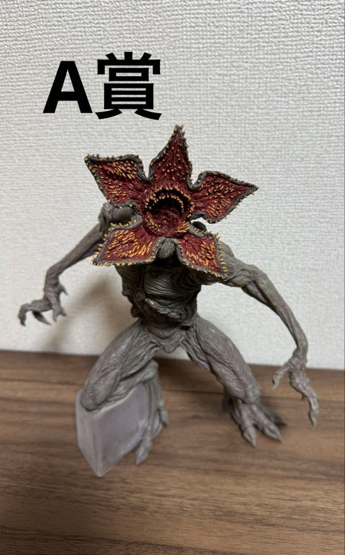 ストレンジャーシングス 一番くじ デモゴルゴン A賞&ラストワン賞開封済み箱無し