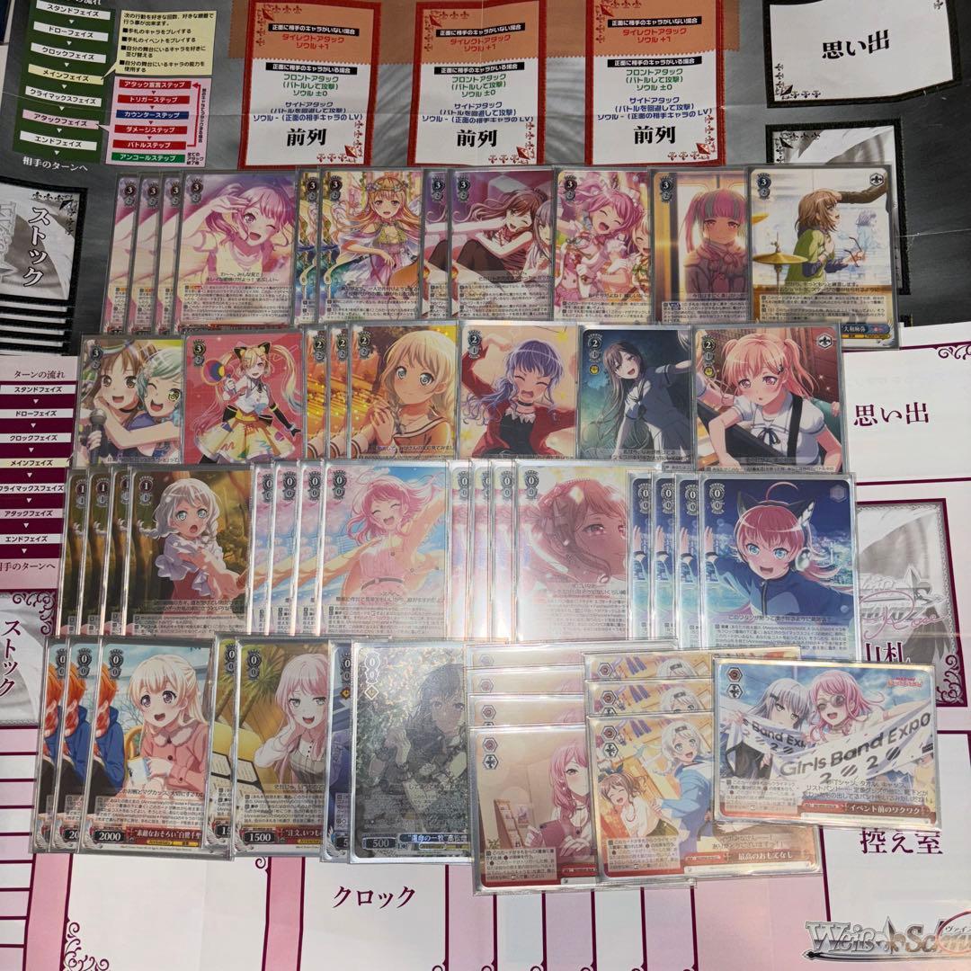 ヴァイス　バンドリ　デッキ