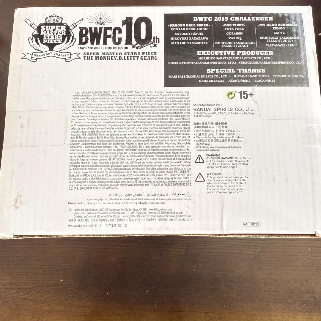 ワンピース BWFC SMSP ルフィ ギア4
