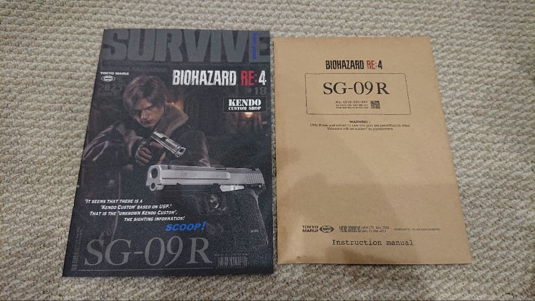 SG-09R バイオハザード 東京マルイ sg09r