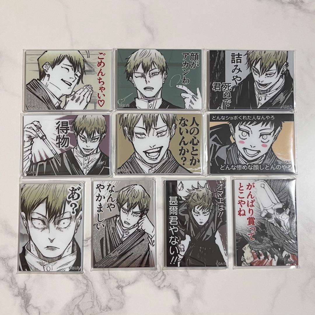 呪術廻戦 禪院直哉