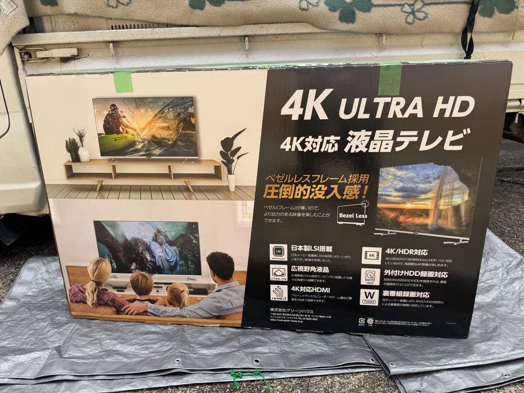 50インチ型 4K対応 液晶テレビ GH-TV50CGE 2021年製グリーンハ