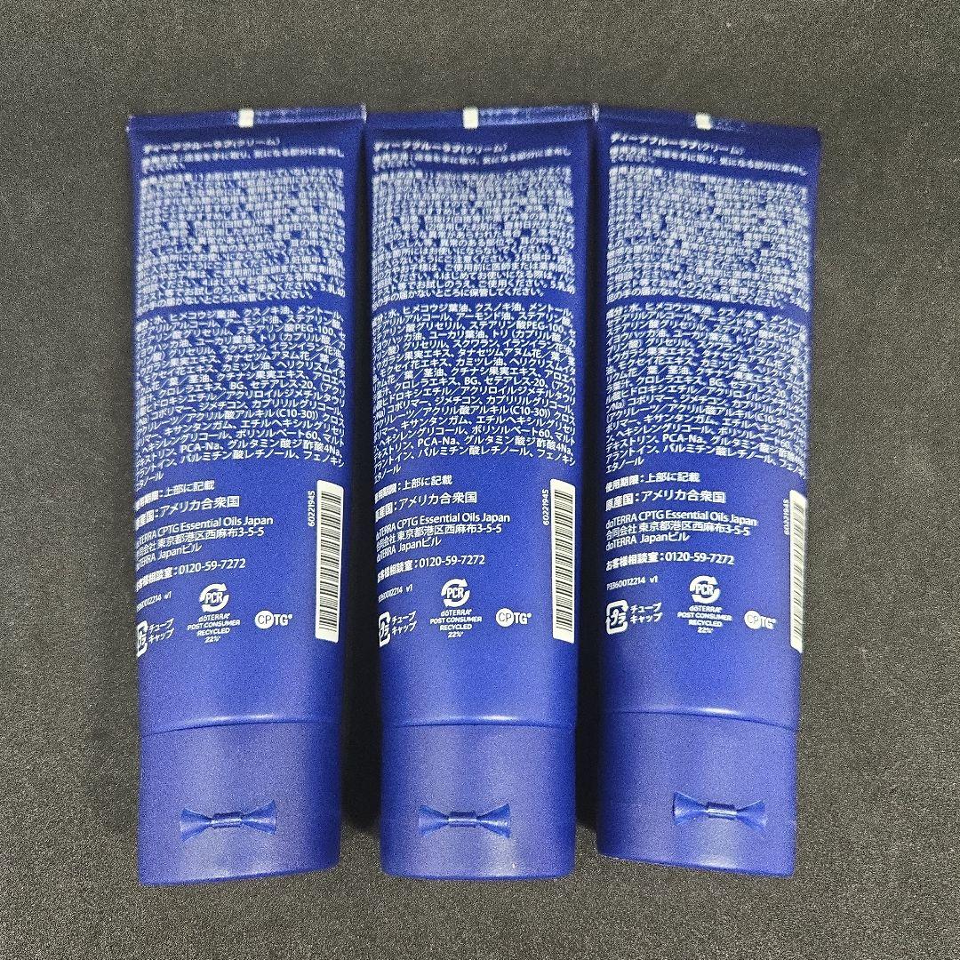 doTERRA ドテラ ディープブルーラブ クリーム 115ml 3本