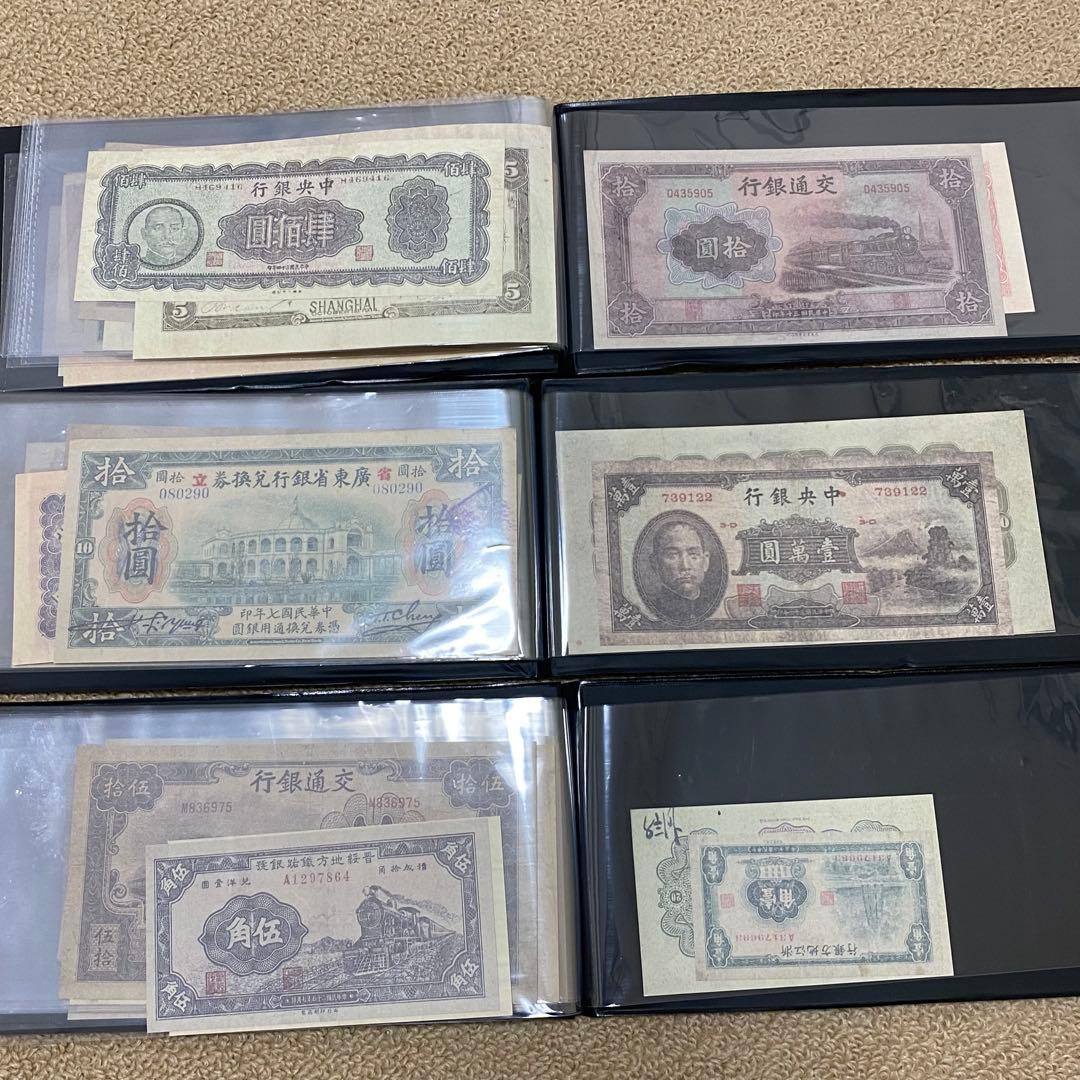 旧紙幣　廃盤中華民国紙幣冊　上中下　3冊　見本券60枚セット　収蔵研究　レプリカ