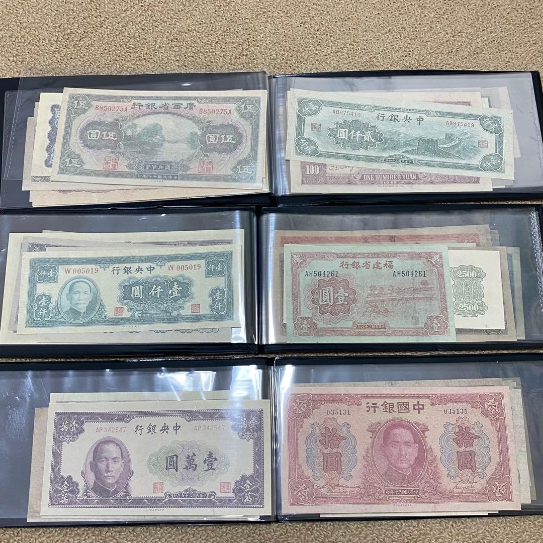 旧紙幣　廃盤中華民国紙幣冊　上中下　3冊　見本券60枚セット　収蔵研究　レプリカ