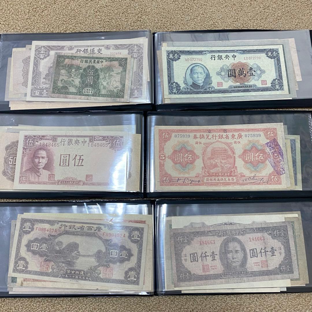 旧紙幣　廃盤中華民国紙幣冊　上中下　3冊　見本券60枚セット　収蔵研究　レプリカ