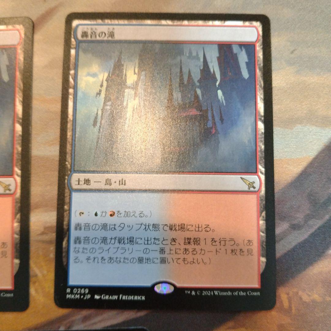 轟音の滝 日本語 3枚セット