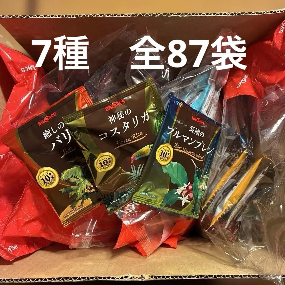 BROOK'S ドリップコーヒー 12袋✖️7種類★おまけ3袋★全87袋
