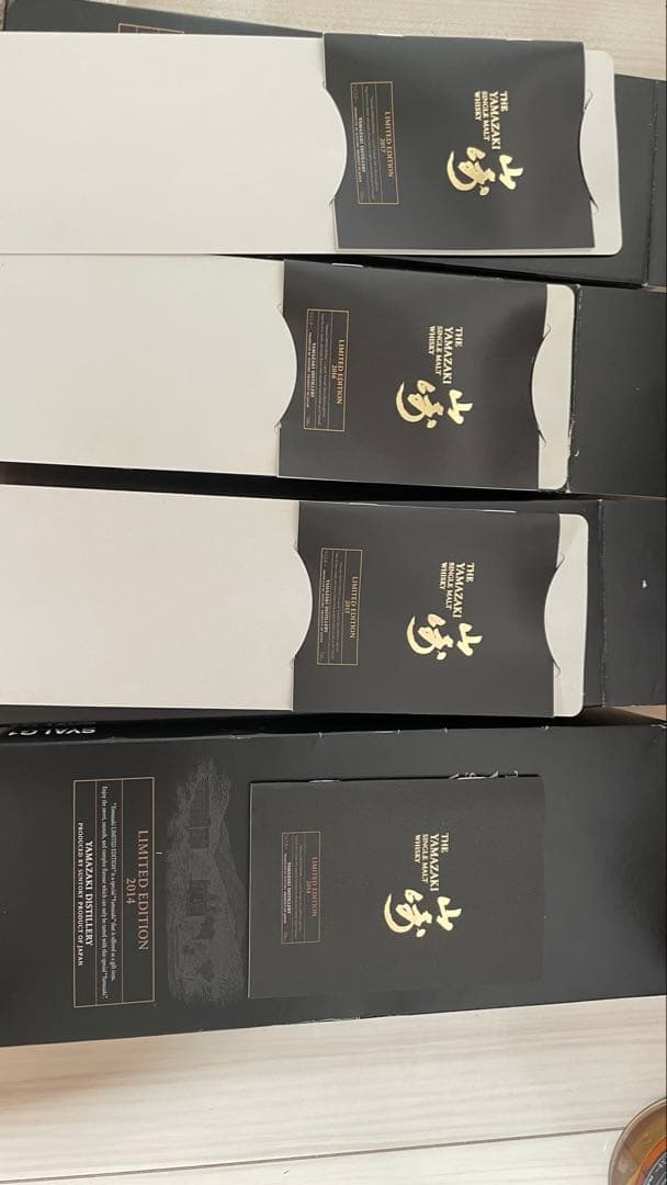 山崎 リミテッドエディション 2014、2015、2016、2017 4本