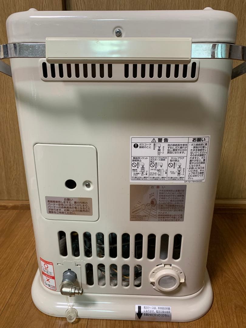 Rinnai　R-652PMSIII　ガス赤外線ストーブ　都市ガス　3mホース付