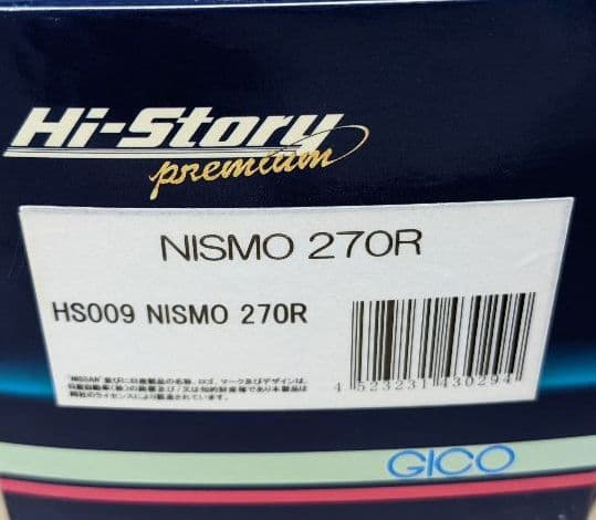 NISMO 270R(日産シルビア)　ミニカー