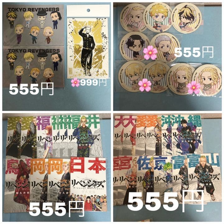 バラ売り○ 東リべ 原作絵 松野千冬 場地圭介 三ツ谷隆 アクスタ 缶バッチ