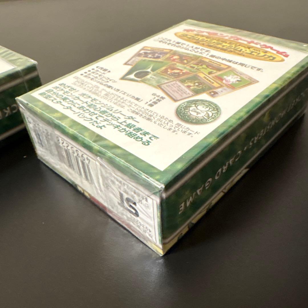 2*タ様 ポケモンカード　スターターパック　ジムリーダー　新品　未開封　シュリン