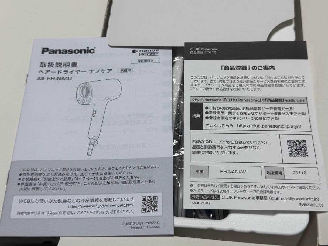 パナソニック nanocare ヘアドライヤー