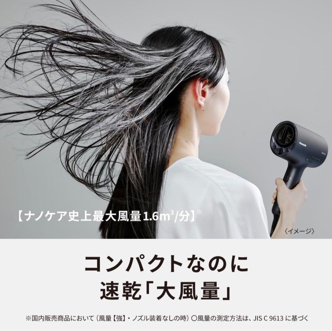 パナソニック nanocare ヘアドライヤー