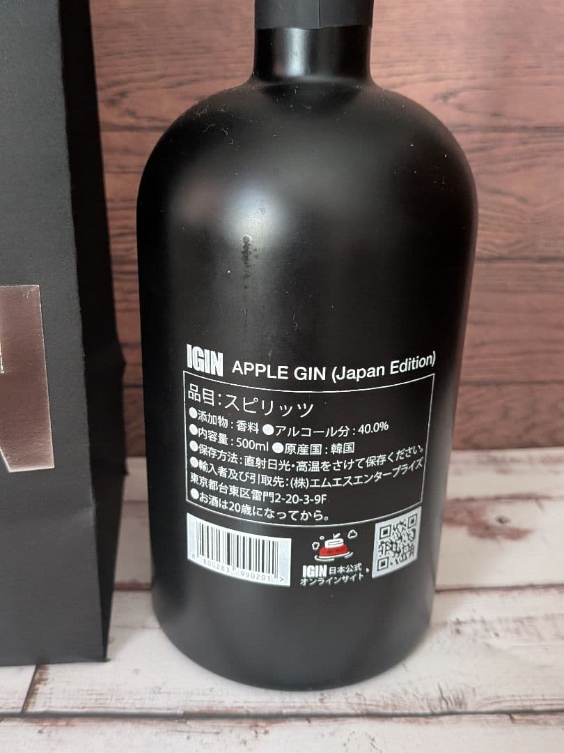 IGIN Apple Gin アップルジン 特典付き★未開封