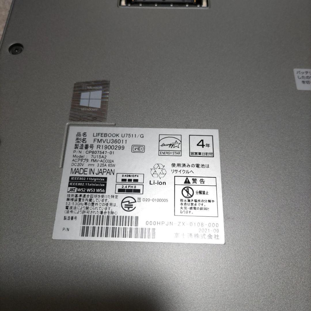 やや難あり 第11世代 富士通 LIFEBOOK U7511/G i5 NVMe