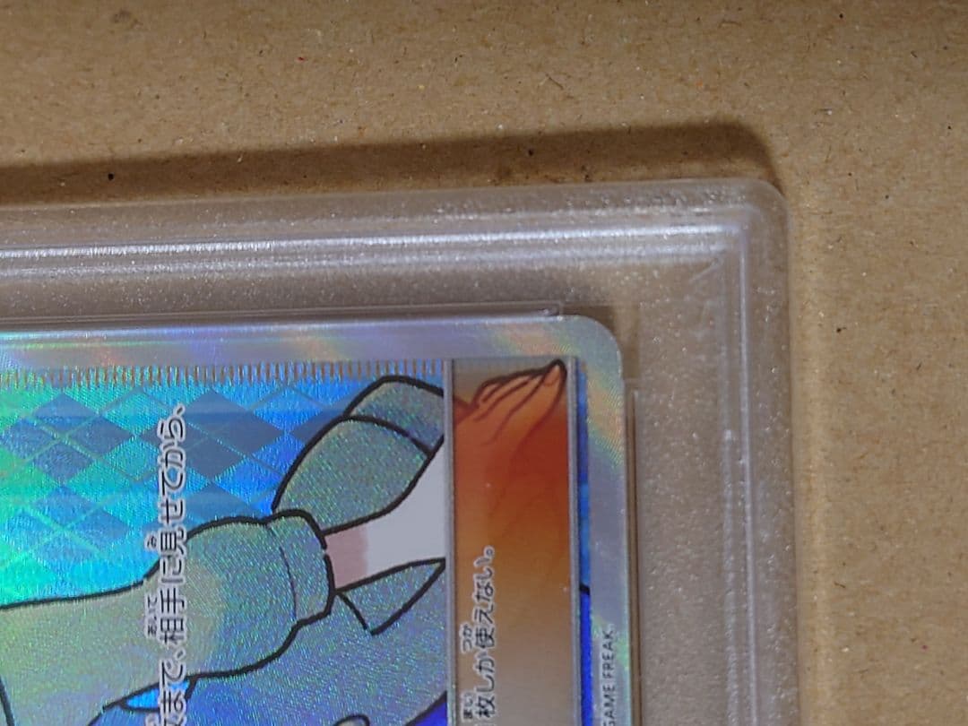 おじょうさま  SR  PSA10