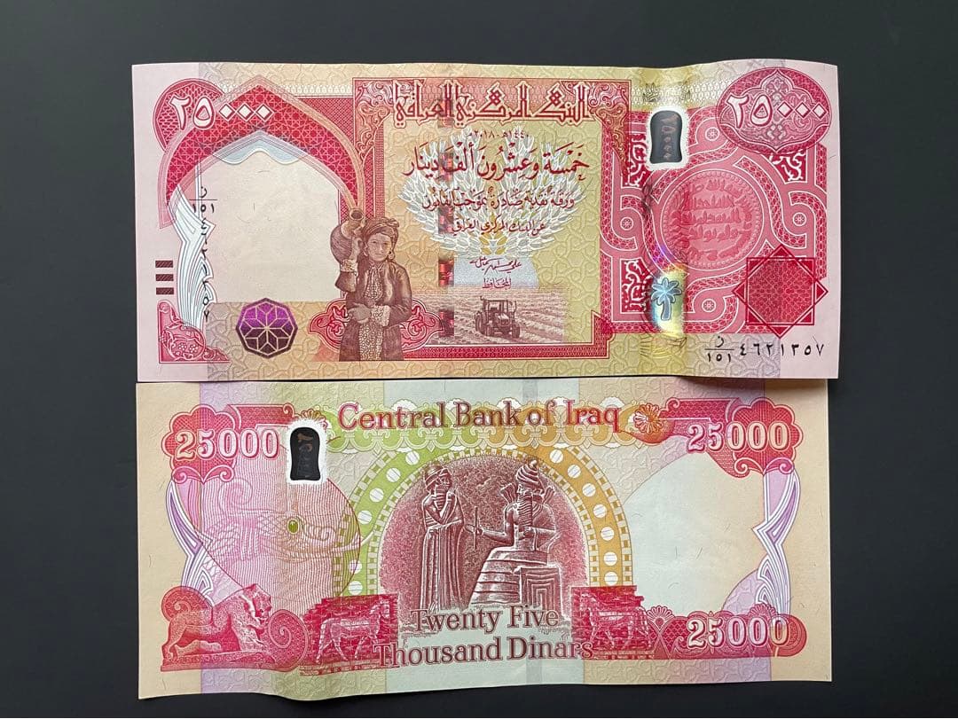 【新品未使用】イラクディナール25000 10枚 a104