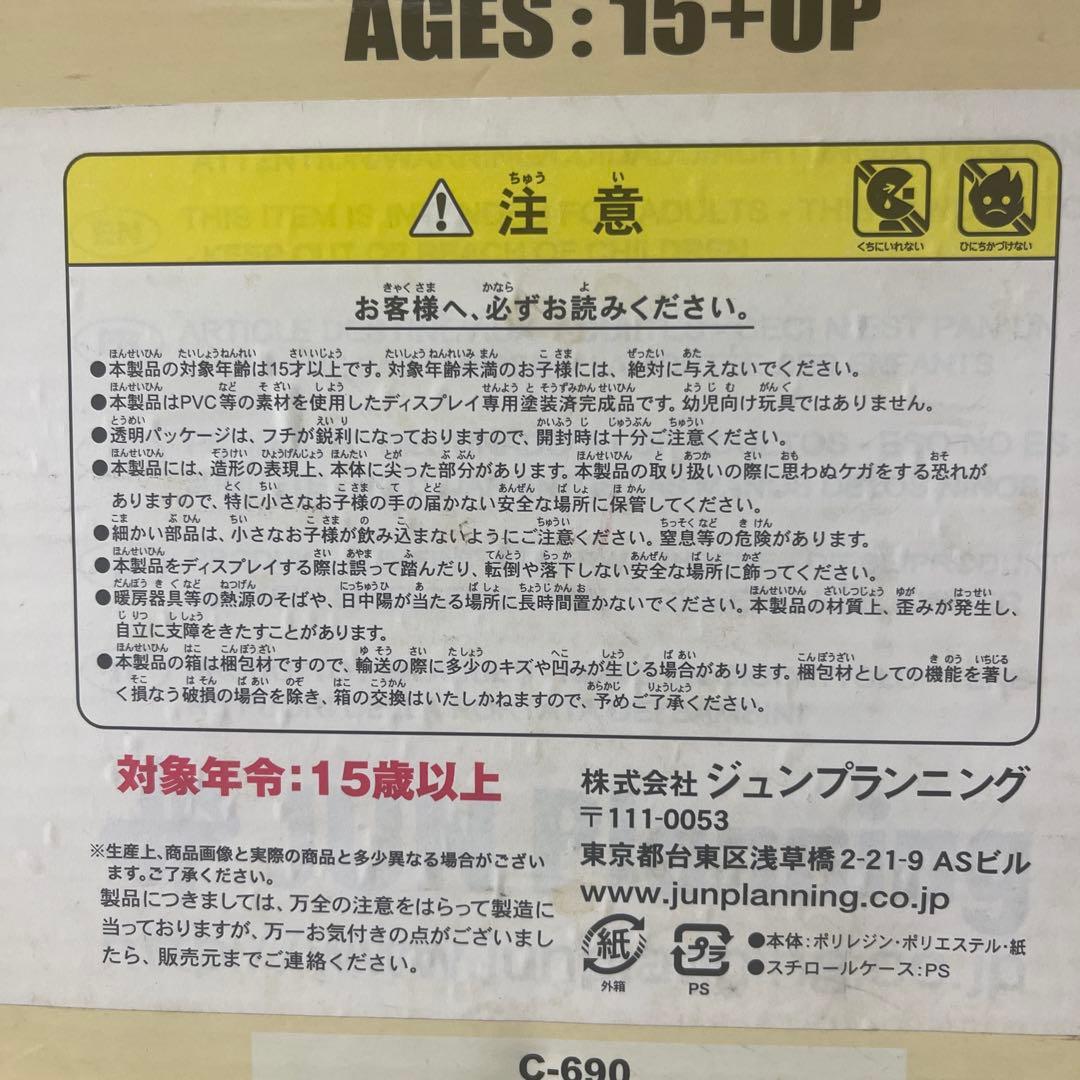 【展示品】ジュンプランニングクラフトレーベル グレムリン ストライプ