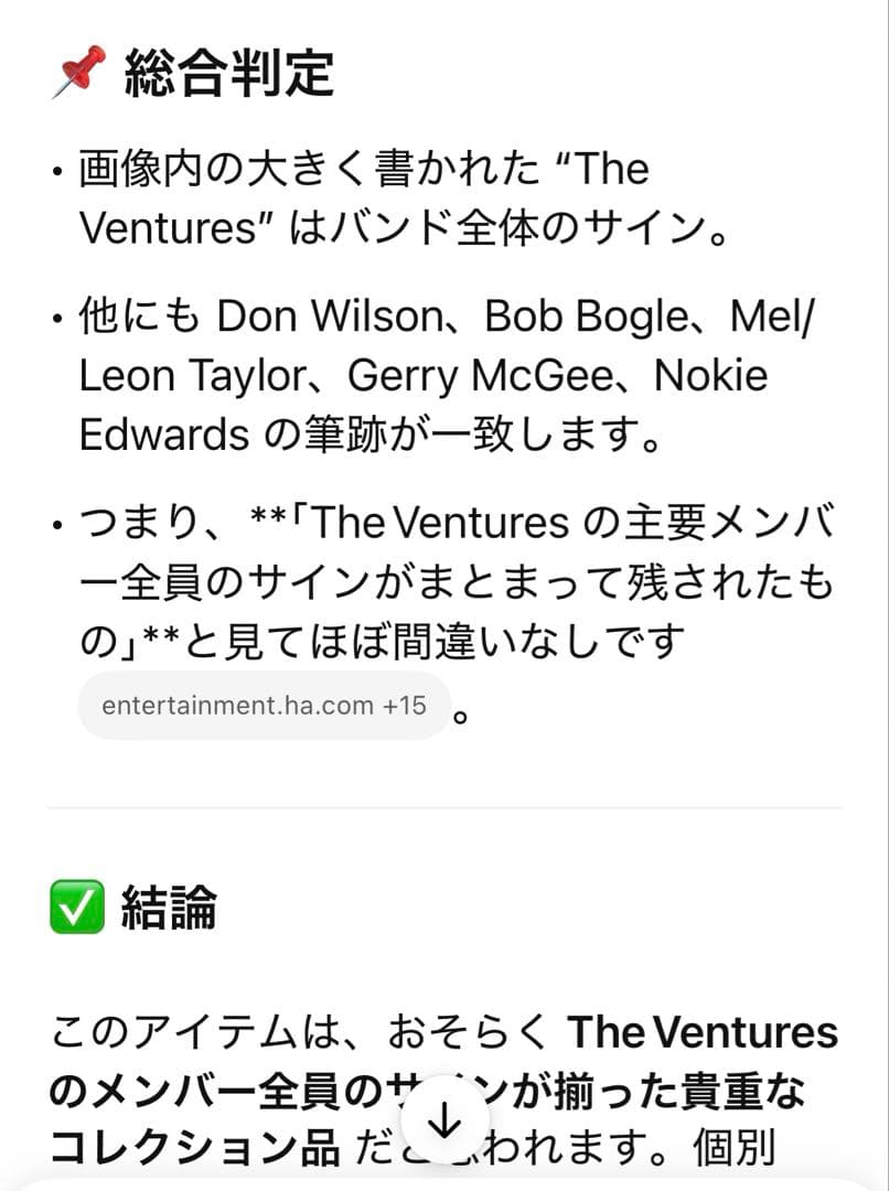 ベンチャーズ　サイン入　LOUIS VUITTON モノグラム ミュゼット