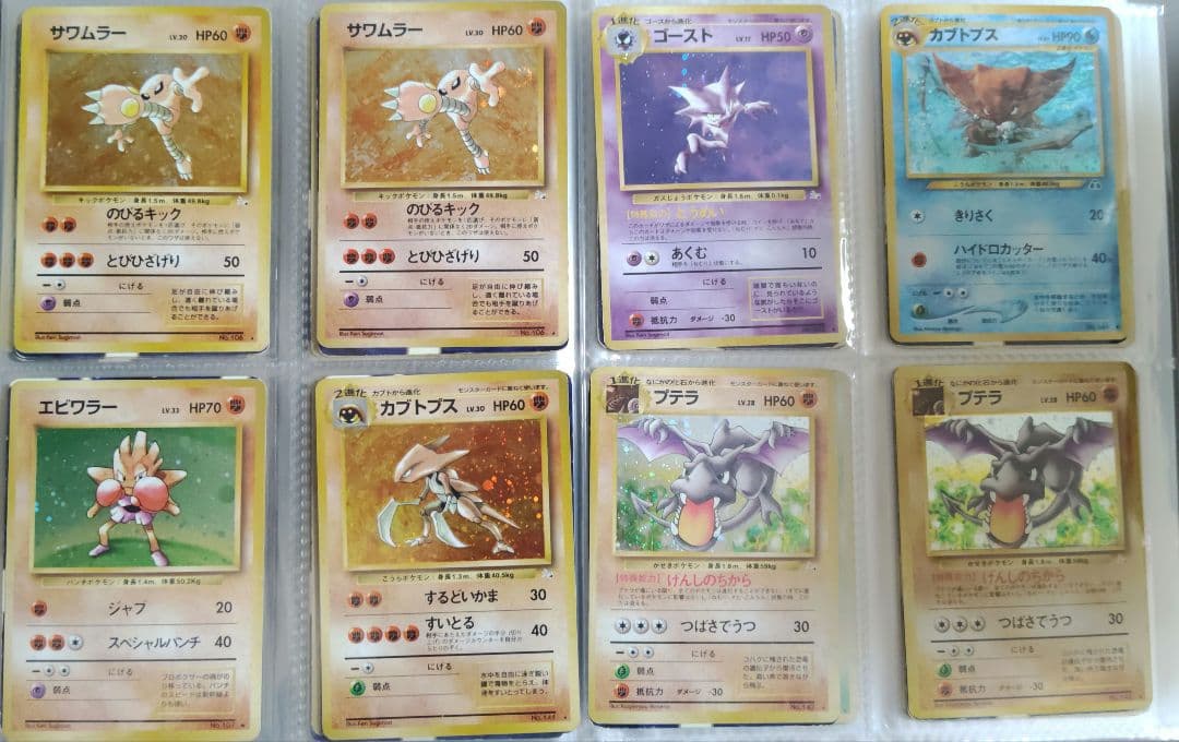 ポケモンカード旧裏 キラ87枚 まとめ売り リザードン ゲンガーミュウツー状態難