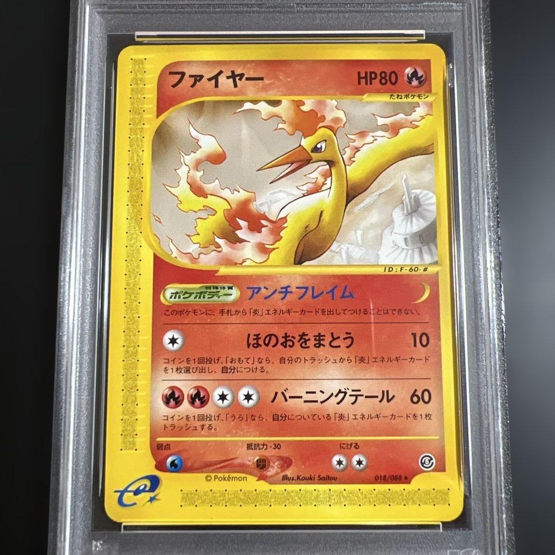 【PSA9】ポケモンカードｅ　ファイヤー ノンキラ　神秘なる山