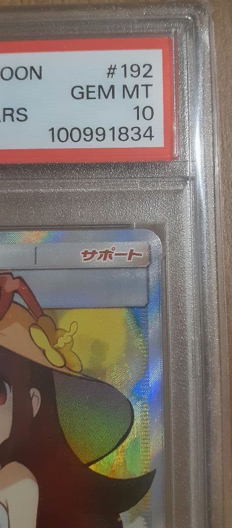 ✔️【極美品】かんこうきゃく SR SM12a PSA10　DOPA限定白箱付き