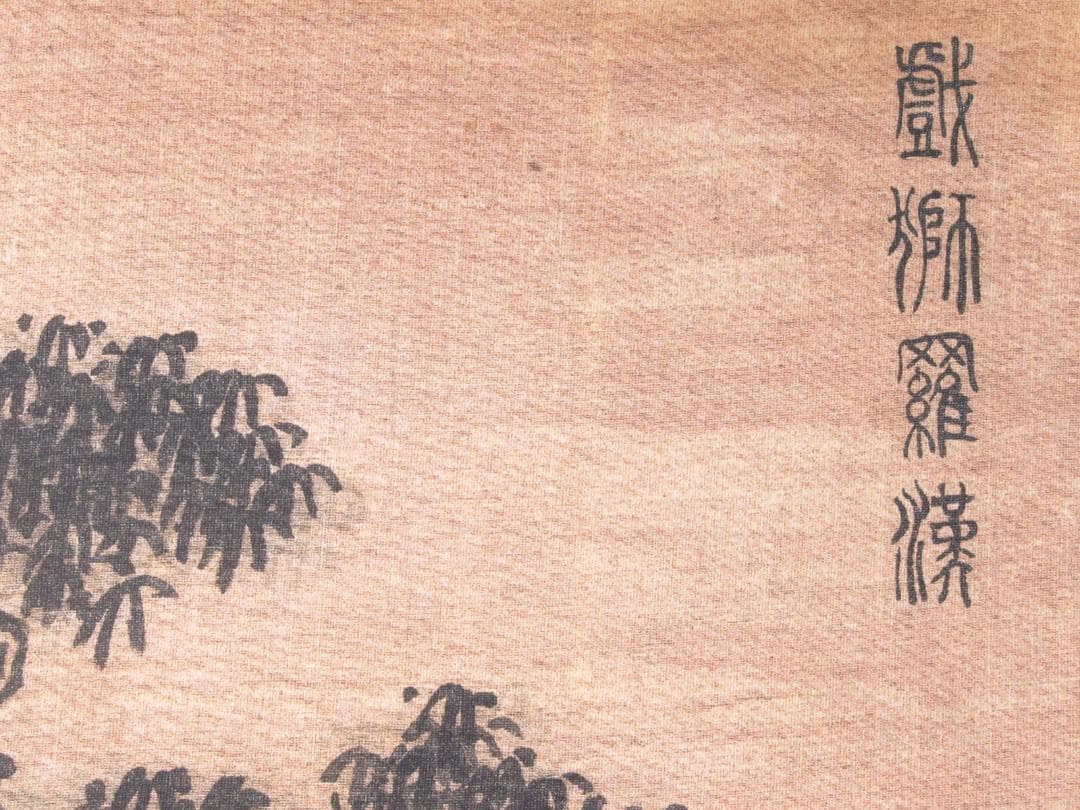 中国　唐時代　呉道子掛け軸　骨董品　肉筆保証 AK1099C11-3