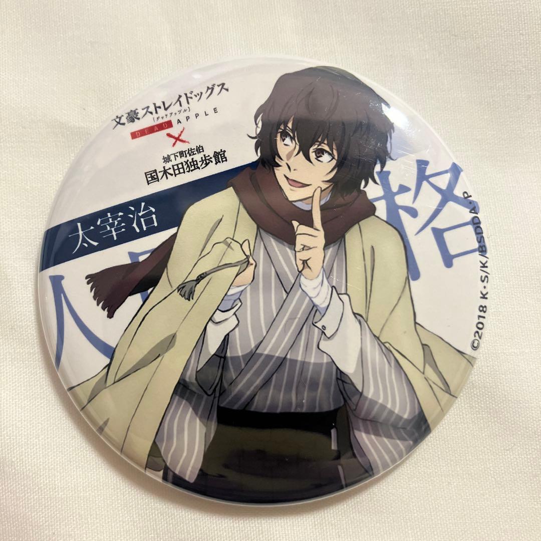 【文豪ストレイドッグス(文スト)】太宰治 缶バッジ (国木田独歩館)