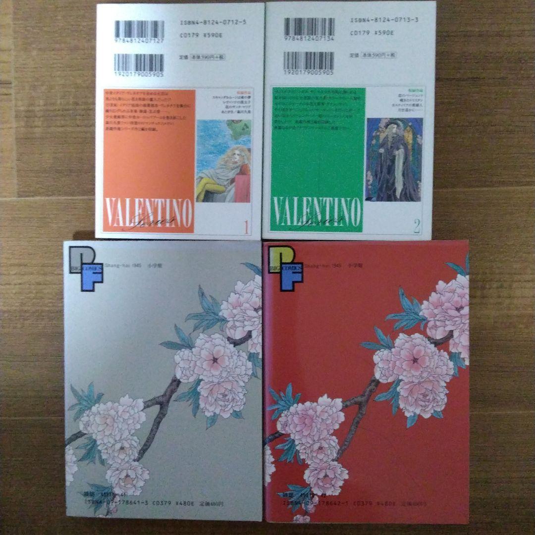 森川久美　28冊セット　 南京路に花吹雪　イスタンブル物語　全巻、他