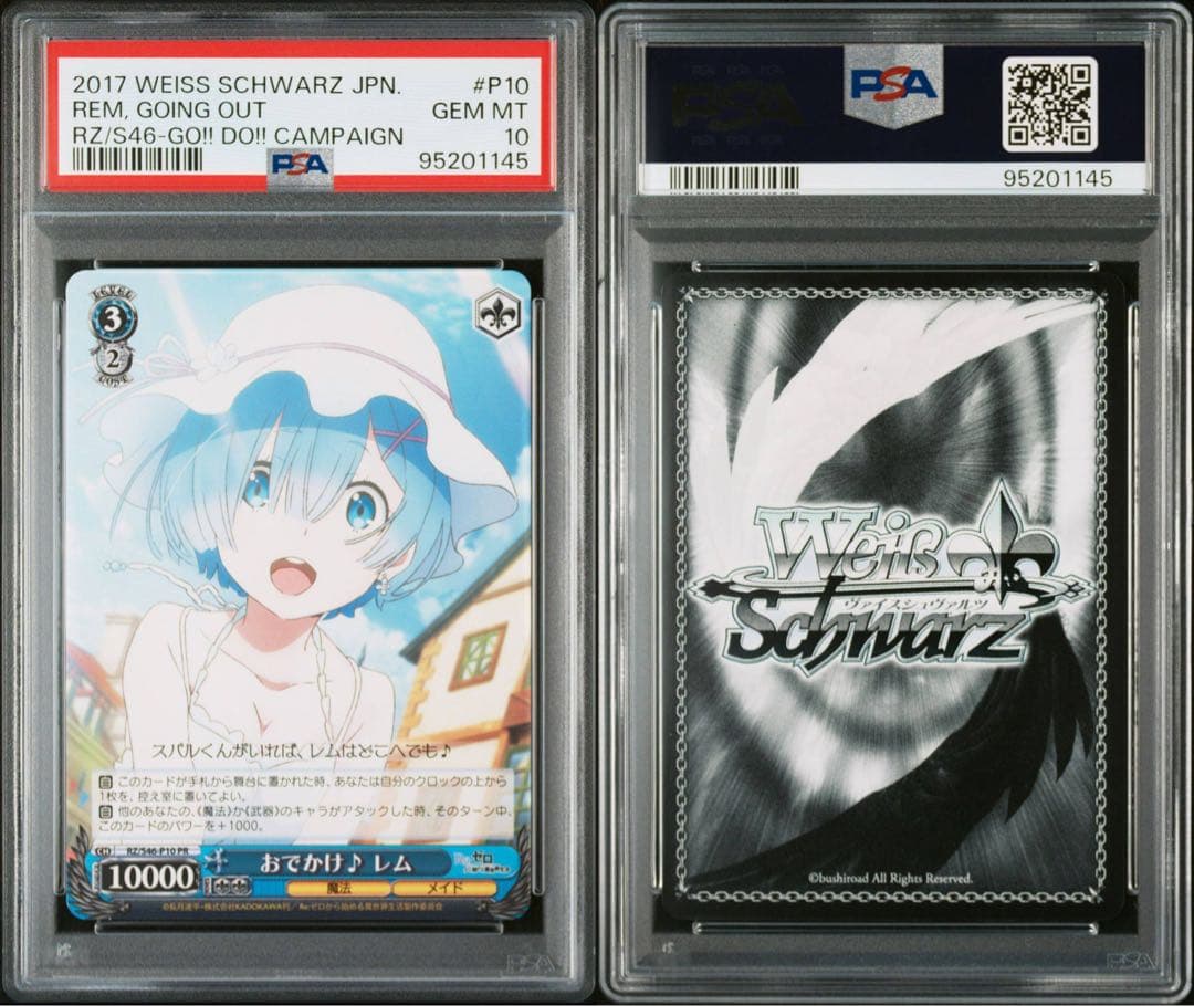 psa10 プロモ おでかけレム　ヴァイスシュヴァルツ