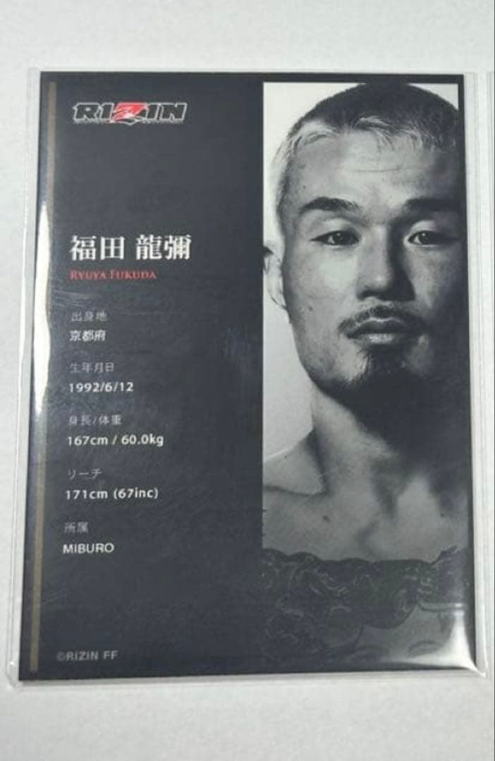【超希少】RIZIN ライコレリアルカード　福田龍彌　安藤達也　2枚セット