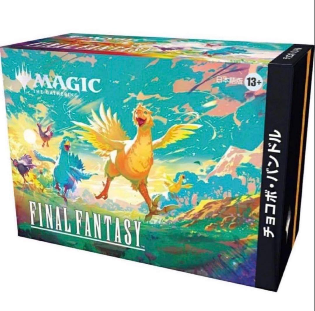MTG　FINAL FANTASY　チョコボ・バンドル　日本語版　1個