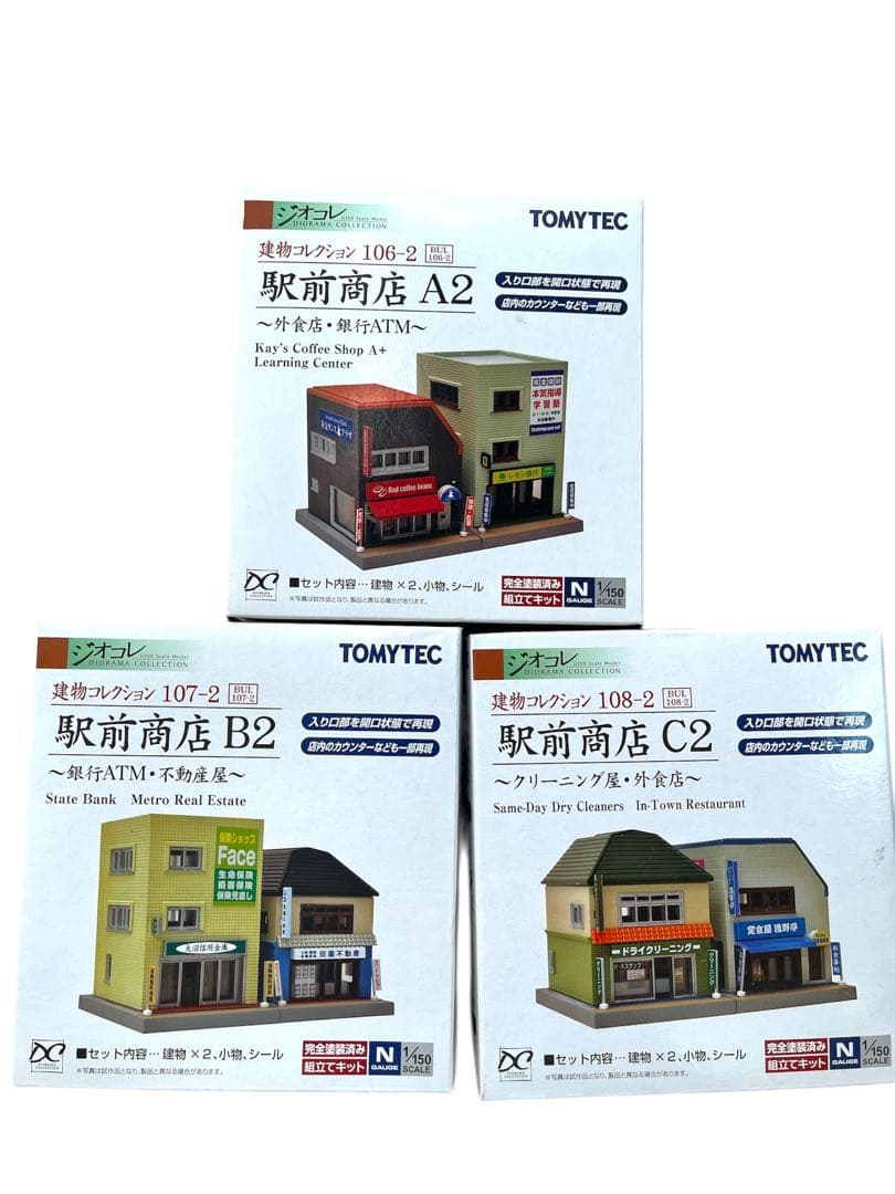 新品未使用　ジオラマ19点まとめ売り　橋　駅前公園　町工場　駅前商店　Nゲージ