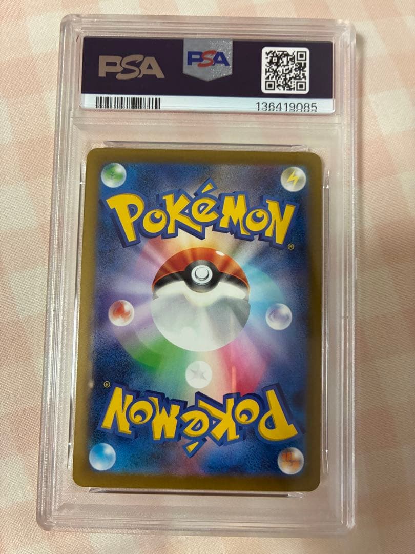 【PSA10】全面ミラー加工ピカチュウ シャイニートレジャーex 055/190