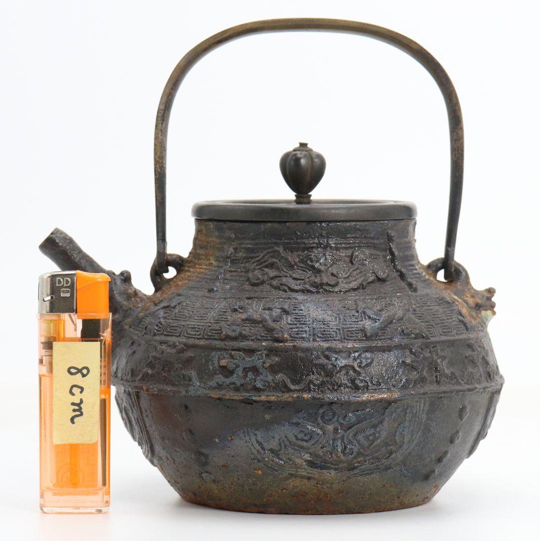 秦蔵六造 鉄瓶 饕餮文 鉄砲口 小振 煎茶道具　N952