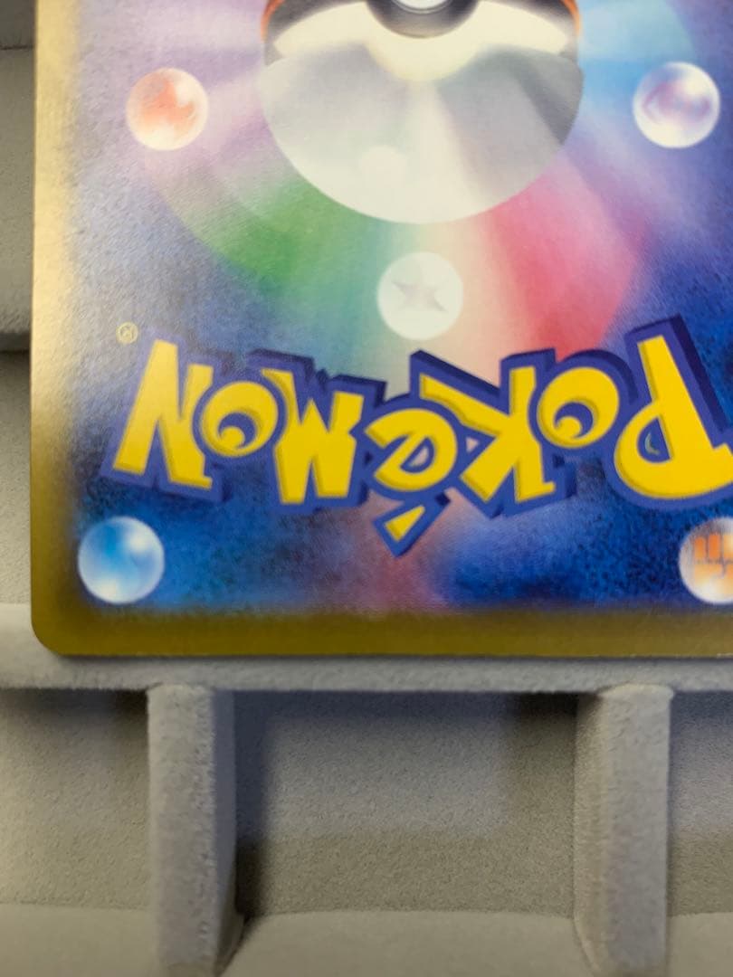 【早い者勝ち‼︎】メガゲンガーex SAR [M2a 240/193]