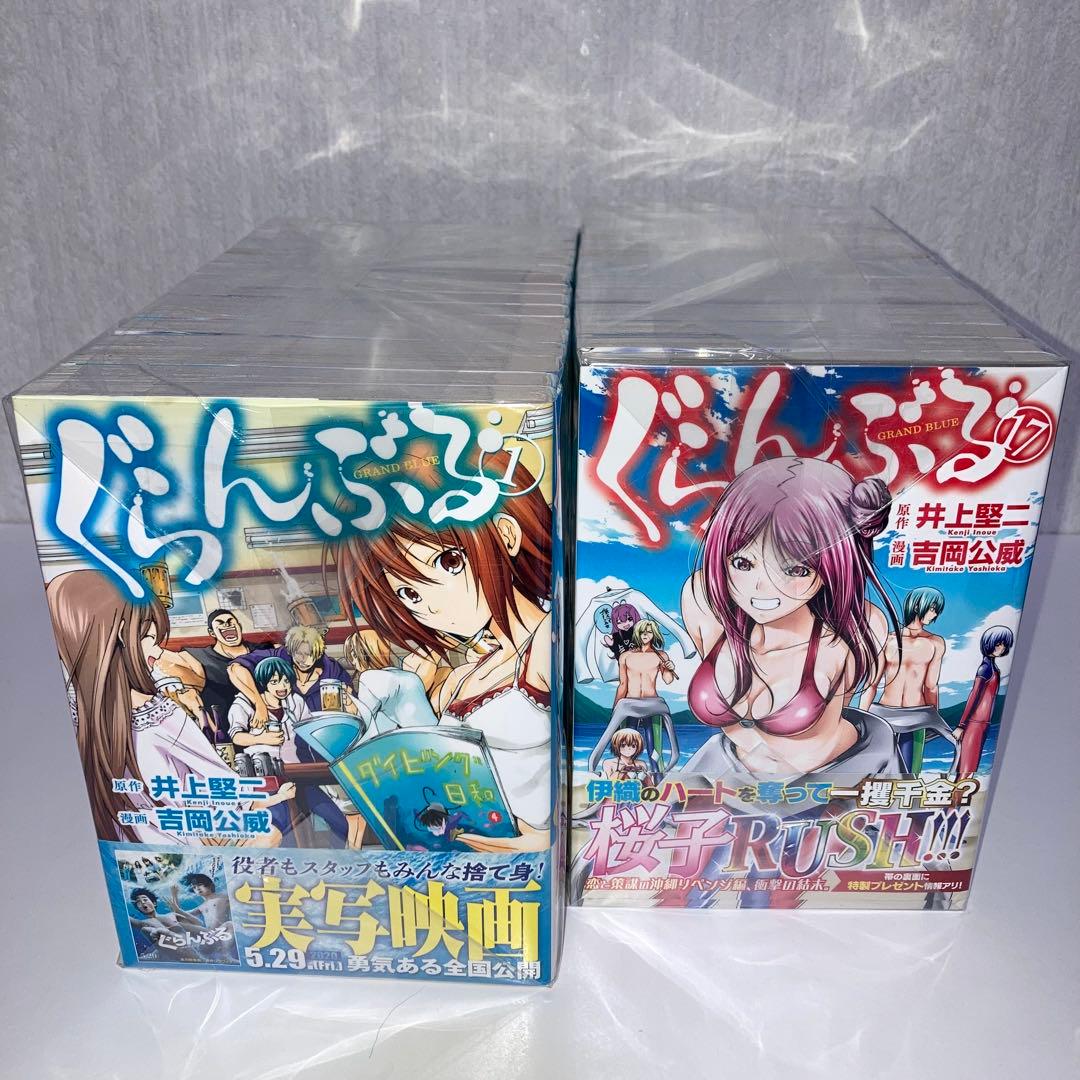 ぐらんぶる全巻1〜25巻+テンプル1〜10巻　計35冊　セット