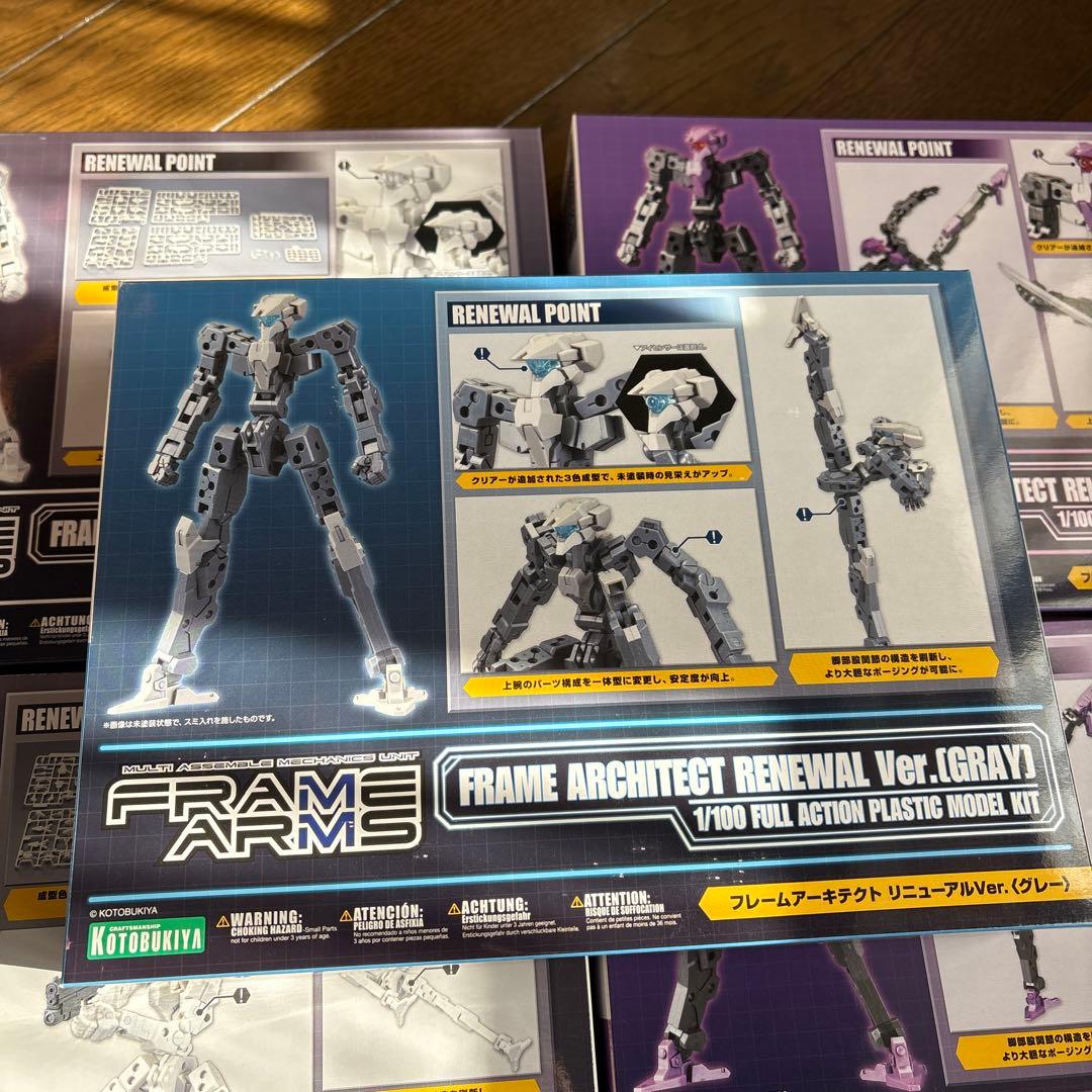 コトブキヤ　フレームアームズ　フレームアーキテクト　リニューアルVer. 3種類