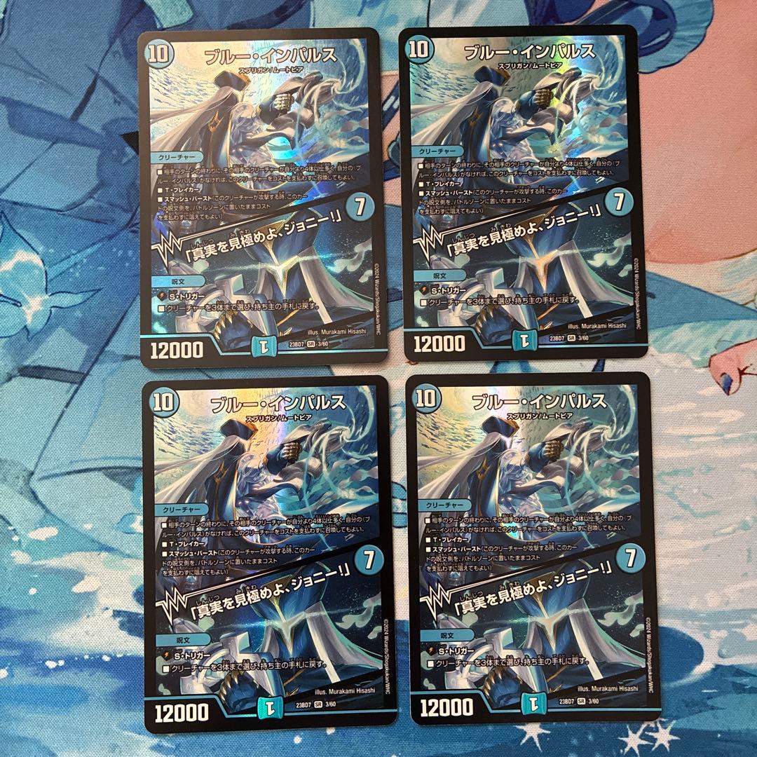 ブルーインパルス 4枚