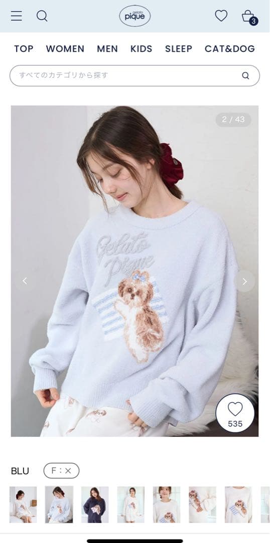 ジェラートピケ シーズージャガードプルオーバー　ブルー