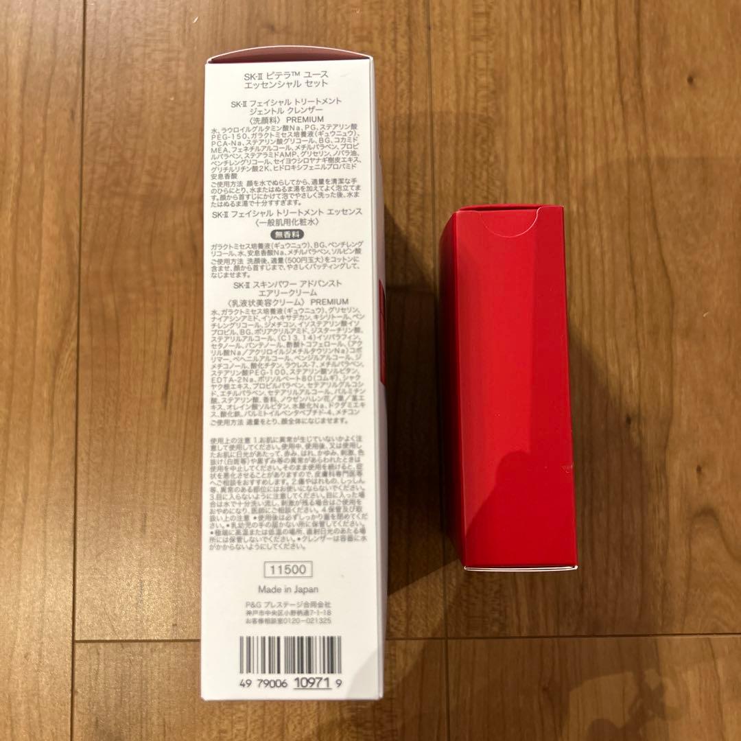 新品未使用　SK-II PITERA ユース　エッセンシャル　セット