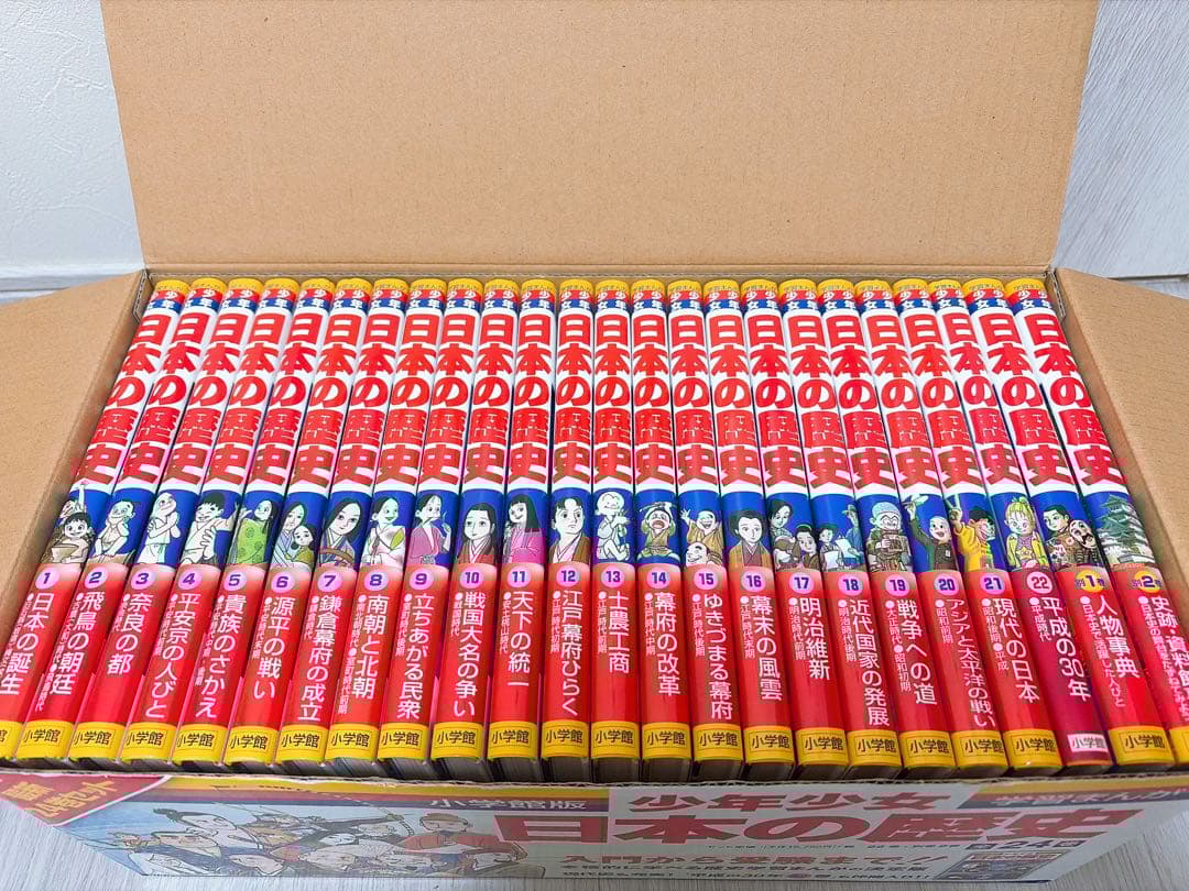 【美品】日本の歴史 全24巻 小学館版 少年少女 学習まんが　箱付き