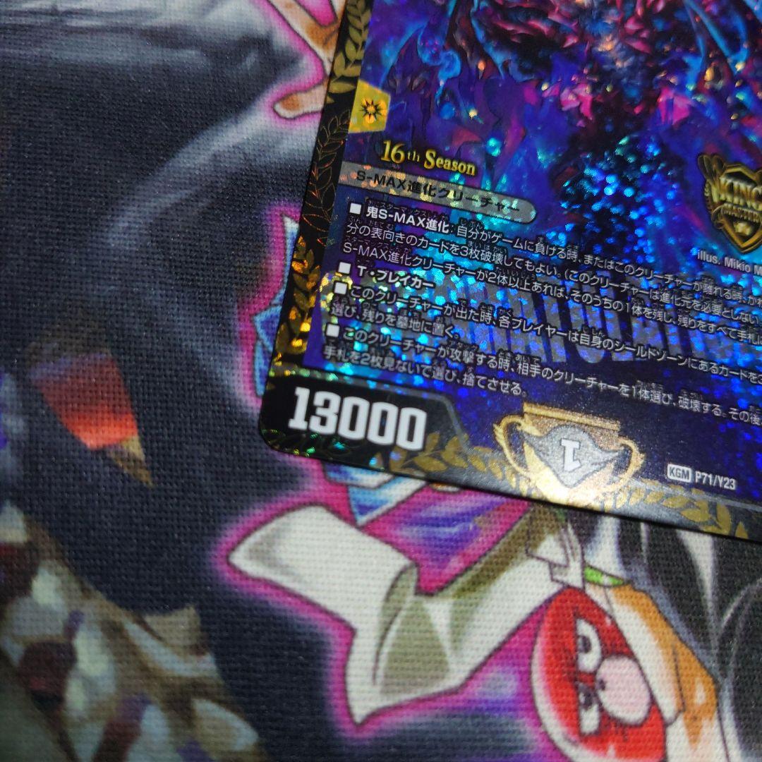 CRYMAX ジャオウガ　1枚