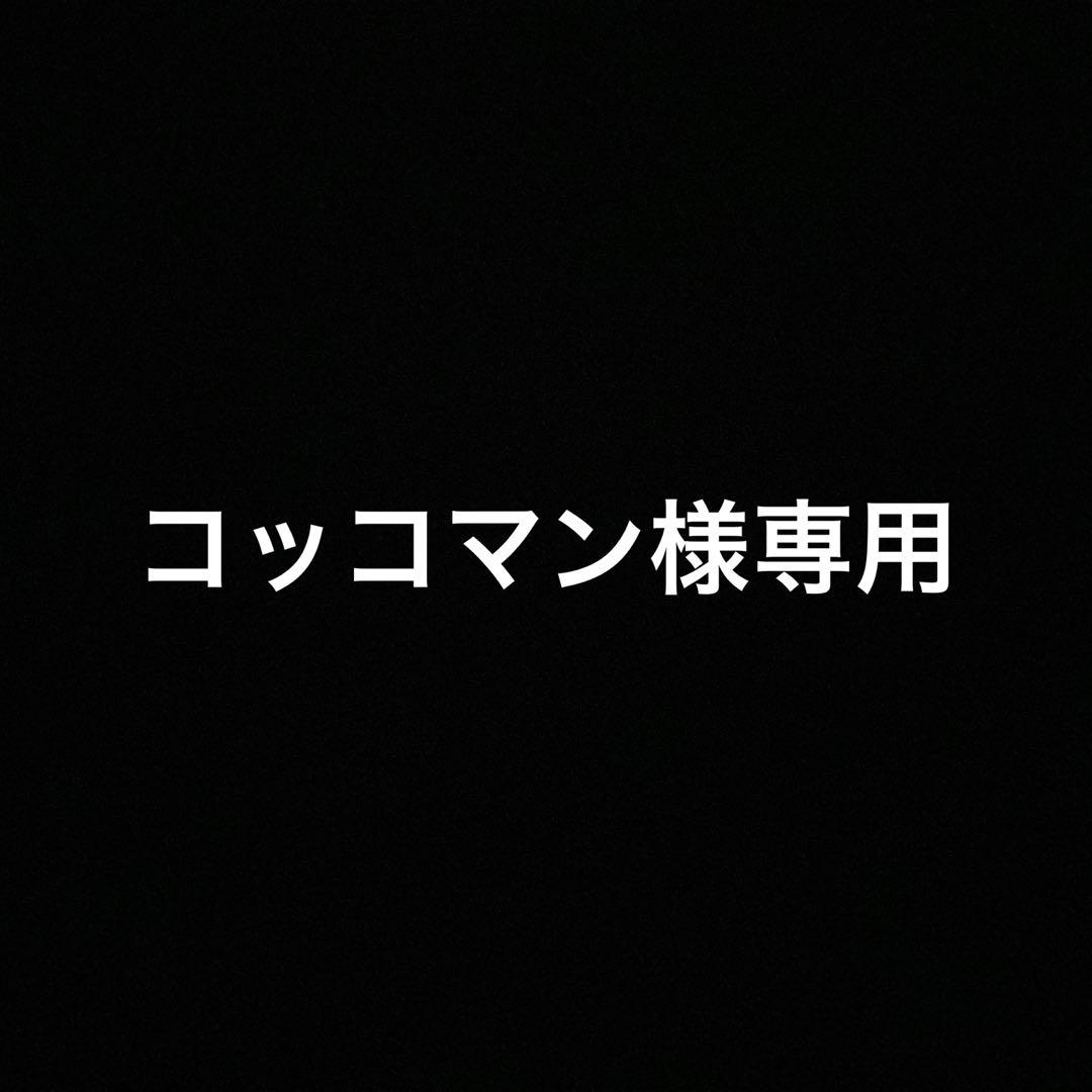 コッコマン